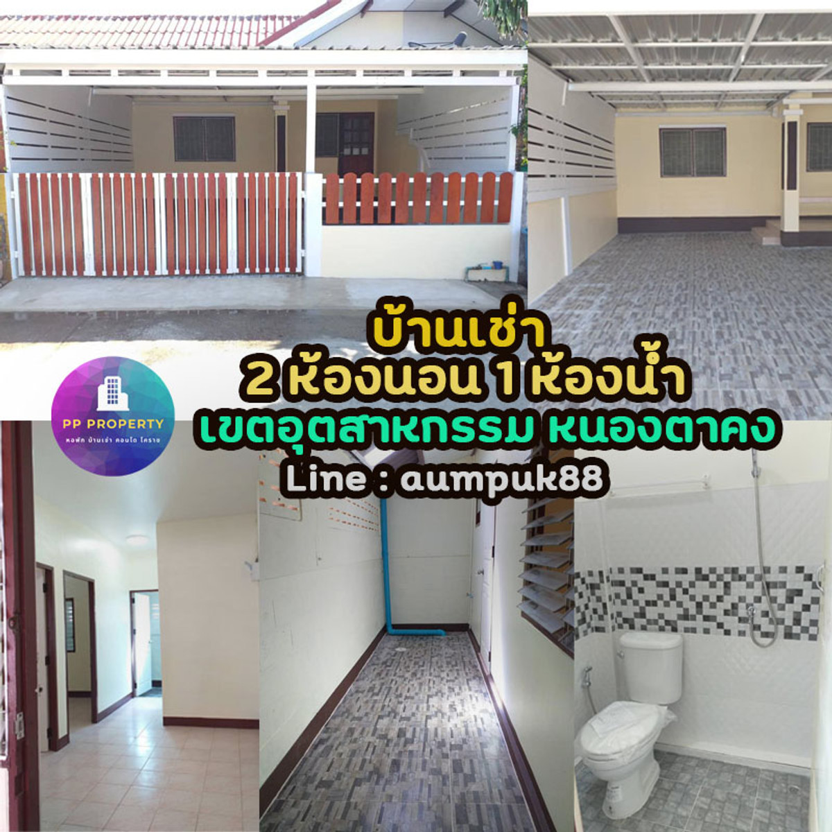 ขายทาวน์โฮมโคราช นครราชสีมา : ขายบ้านทาวเฮ้าส์ พร้อมผู้เช่า // ติดเขตอุตสาหกรรมสุรนารี // โคราช