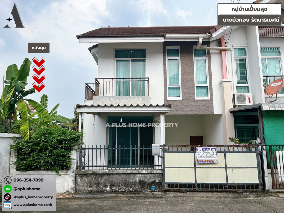 ขายทาวน์โฮมนนทบุรี บางใหญ่ บางบัวทอง : #หมู่บ้านเปี่ยมสุขบางบัวทอง #บางบัวทอง