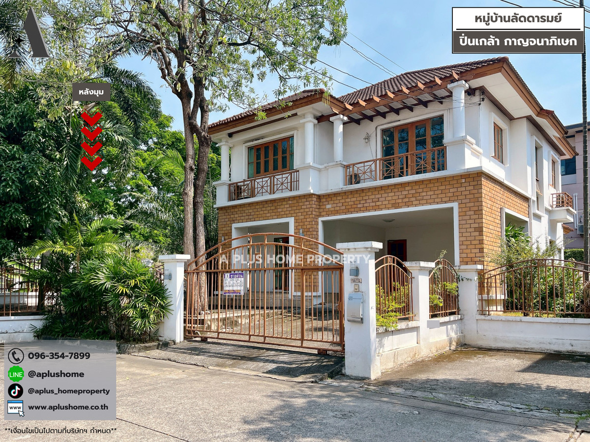 For SaleHouseRama5, Ratchapruek, Bangkruai : #Laddarom Village #Pinklao #Kanchanaphisek (single house, corner house)