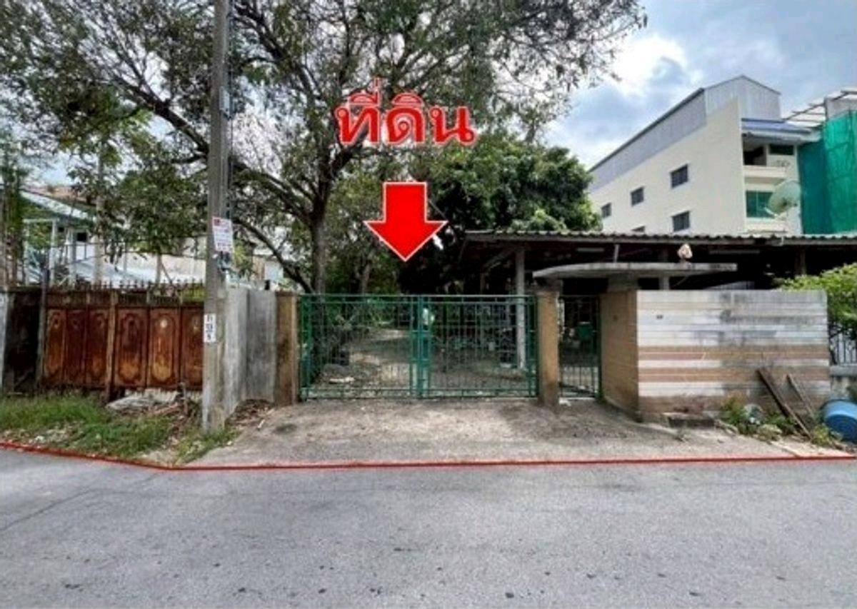 ขายที่ดินอ่อนนุช อุดมสุข : ขาย ที่ดิน ถนนปรีดีพนมยงค์ 14 หมู่บ้านเกษมสำราญ 2 📞066-165-9828 เหมาะสร้างบ้าน ออฟฟิศ #ที่ดินซอยมีสุวรรณ3 