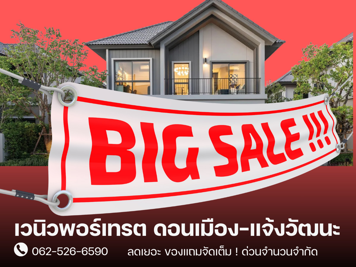 ขายบ้าน : ✨𝐒𝐔𝐏𝐄𝐑 𝐃𝐄𝐀𝐋✨ 𝐕𝐄𝐍𝐔𝐄 𝐏𝐎𝐑𝐓𝐑𝐀𝐈𝐓 ดอนเมือง–แจ้งวัฒนะ บ้านเดี่ยวดีไซน์หรู ฟังก์ชันครบ
เริ่มเพียง 𝟕.𝟒𝟗 ล้าน* โทรเลย! 📞𝟎𝟔𝟐-𝟓𝟐𝟔-𝟔𝟓𝟗𝟎