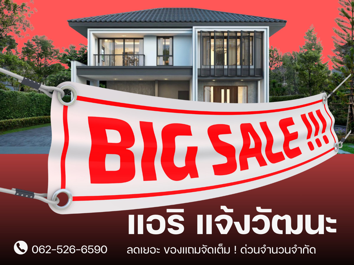 ขายบ้านวิภาวดี ดอนเมือง หลักสี่ : ✨𝐒𝐔𝐏𝐄𝐑 𝐃𝐄𝐀𝐋✨ลดเป็นล้าน ARI แจ้งวัฒนะ ข้อเสนอพิเศษ บ้านเดี่ยวหลังใหญ่ ทำเลแจ้งวัฒนะ เริ่ม𝟏𝟎.𝟗 ล้าน* 📞𝟎𝟔𝟐-𝟓𝟐𝟔-𝟔𝟓𝟗𝟎