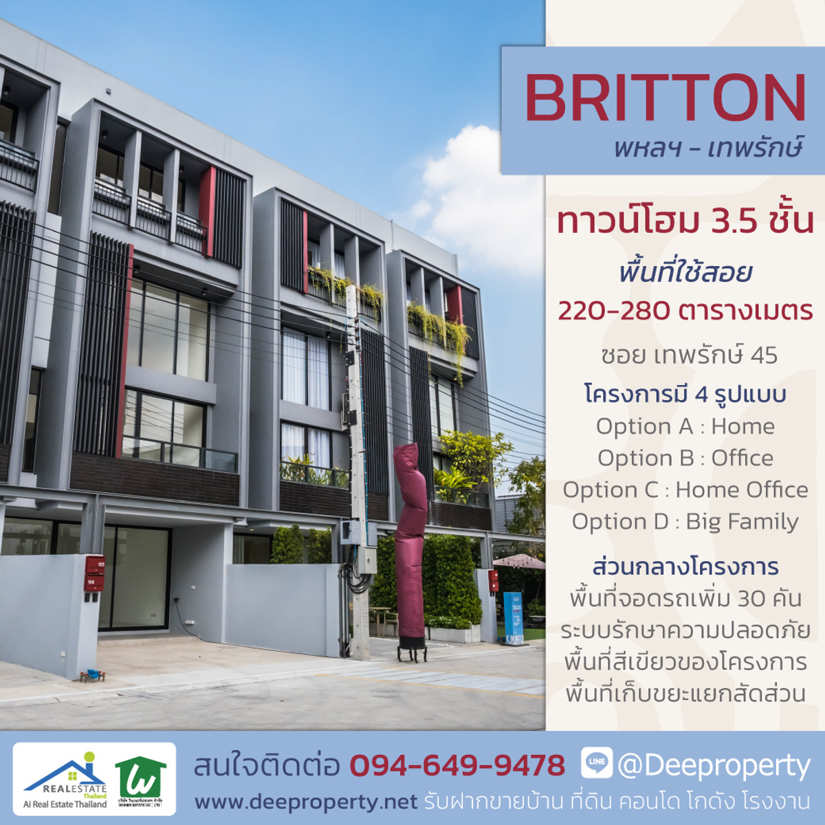 ขายทาวน์โฮมนวมินทร์ รามอินทรา : 🏡 ขายบ้าน ประหยัดพลังงาน 3.5 ชั้น ฟังก์ชันครบ แถมระบบ Solar Cell เหมาะสำหรับครอบครัวยุคใหม่
