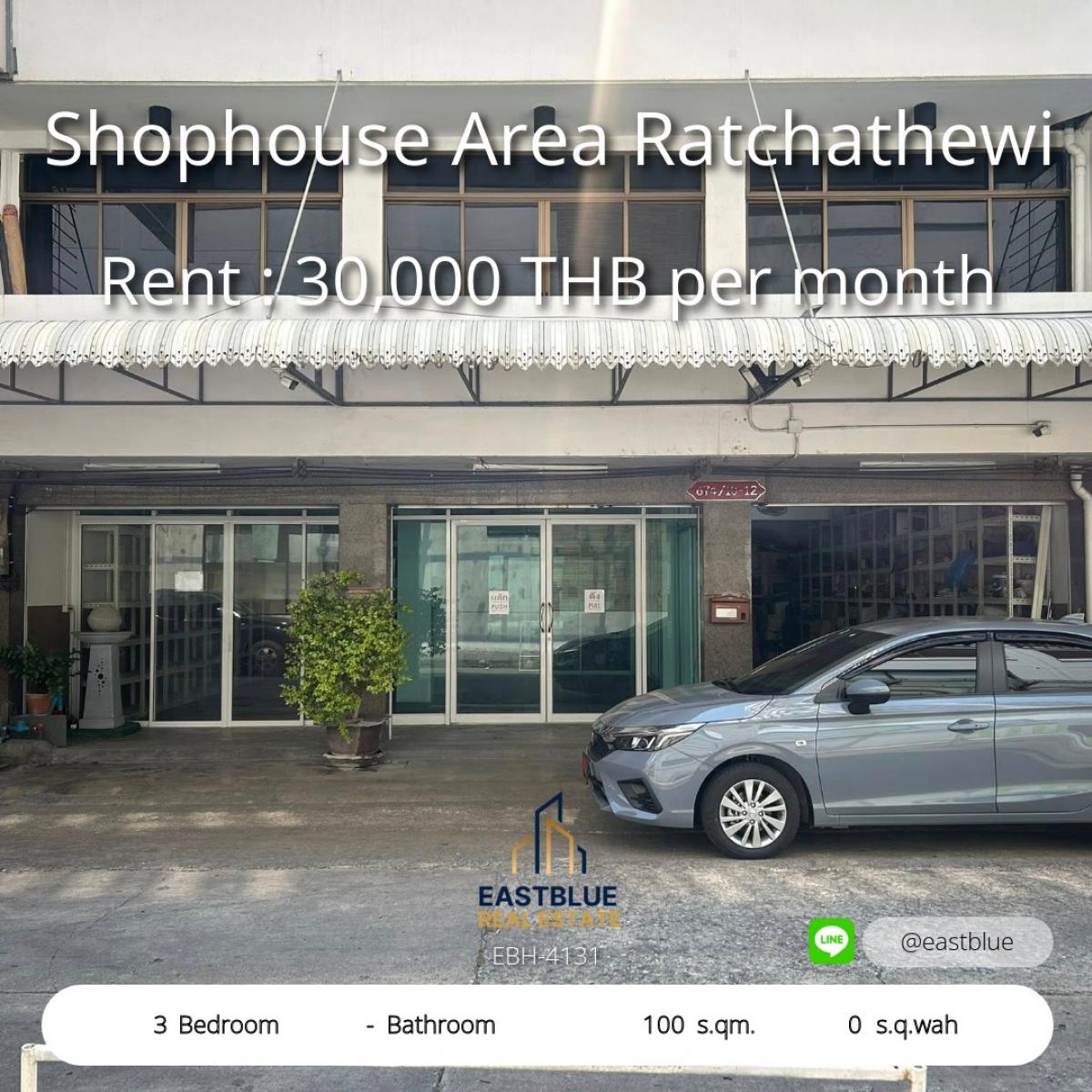 ให้เช่าอาคารพาณิชย์ราชเทวี พญาไท : 12/02/2026, เช่าช้อปเฮ้าส์ 3 ห้องนอน ใจกลางราชเทวี 
ราคาเริ่มต้น 30,000 บาทต่อเดือน รีบจับจอง!