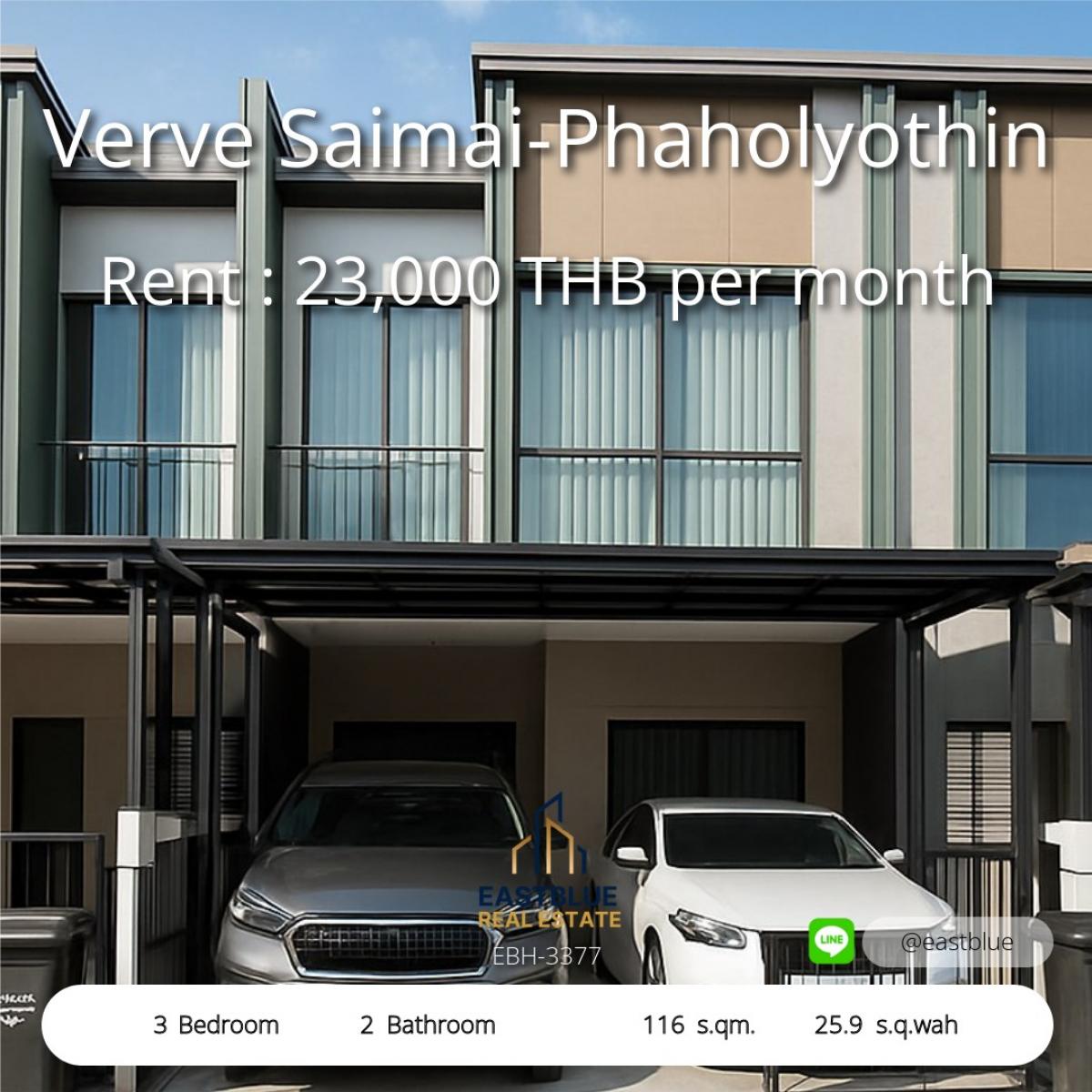 ให้เช่าทาวน์โฮมนวมินทร์ รามอินทรา : 19/02/2026, ให้เช่าทาวน์โฮม 3 ห้องนอน ย่านสายไหม-พหลโยธิน พร้อมอยู่! 
พื้นที่กว้าง 116 ตร.ม. ใกล้ทางด่วน เพียง 23,000 บาท/เดือน