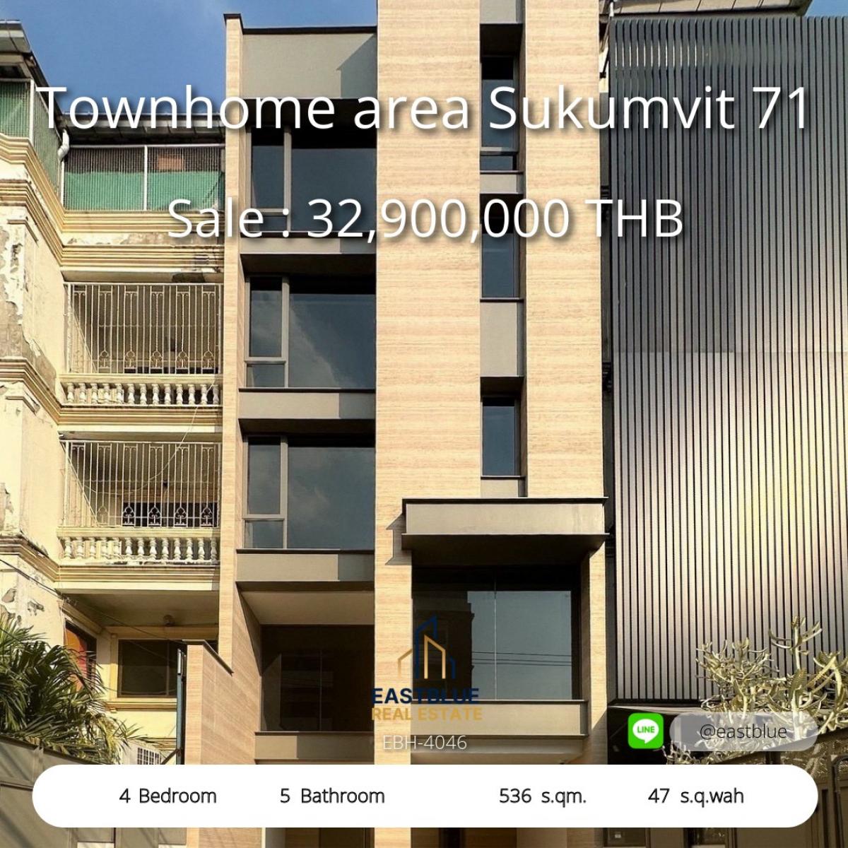 ขายทาวน์โฮมอ่อนนุช อุดมสุข : 28/02/2026, บ้านทาวน์โฮมหรู 4 ห้องนอน สุขุมวิท 71 ใกล้ใจกลางเมือง 
พื้นที่กว้าง 536 ตรม. ขายเพียง 32.9 ล้านบาท ลงทุนหรืออยู่อาศัย คุ้มค่าทุกตารางเมตร