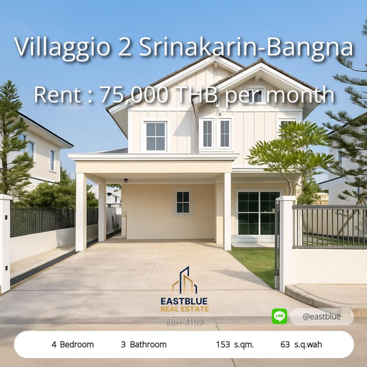 ให้เช่าบ้านบางนา แบริ่ง ลาซาล : 28/02/2026, บ้านเดี่ยว 4 ห้องนอน พร้อมที่ดินกว้าง 63 ตร.วา 
เช่าเพียง 75,000 บาท/เดือน ใกล้ทางด่วนบางนา-เทพารักษ์