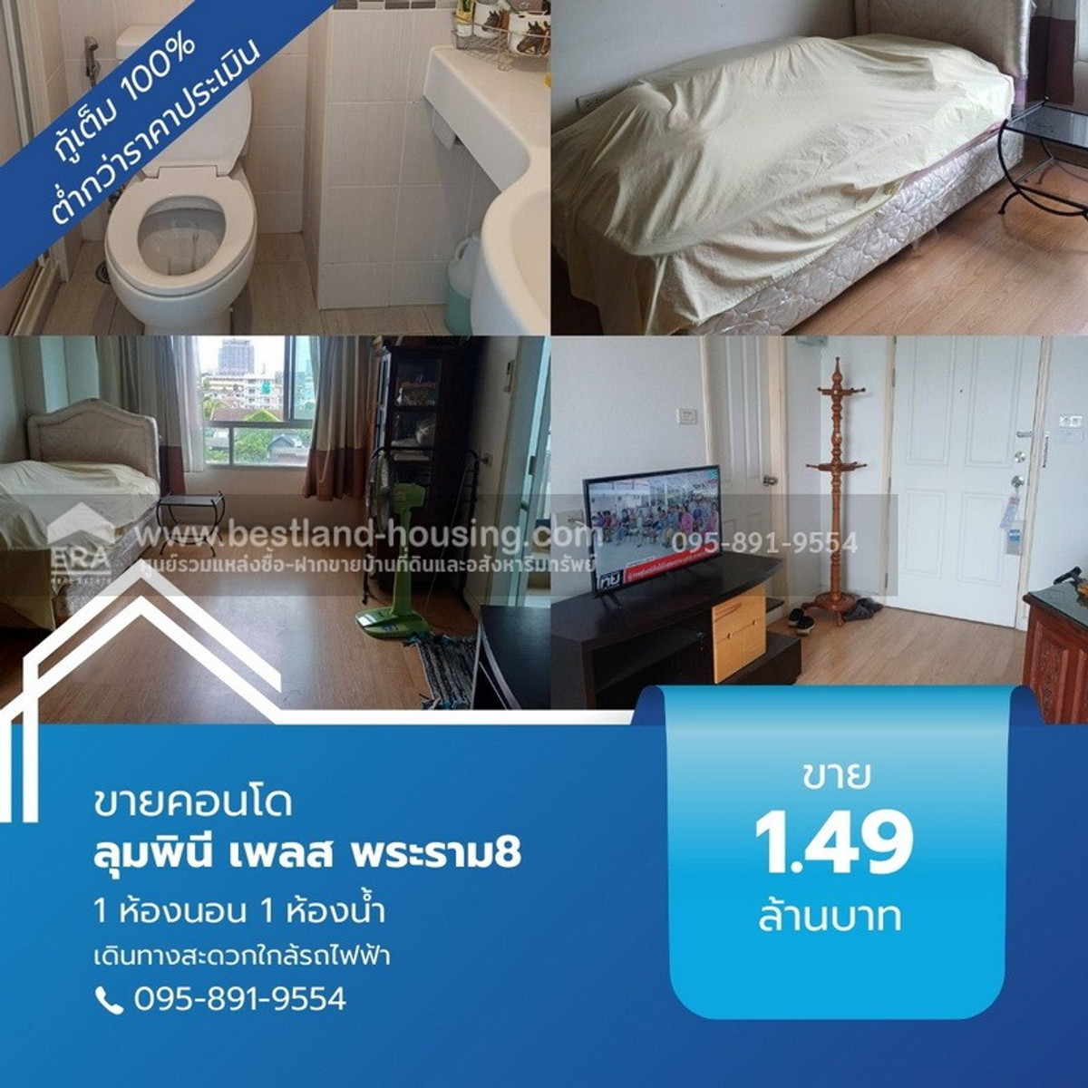 For SaleCondoRama 8, Samsen, Ratchawat : Condo for sale, Lumpini Place Rama 8, area 30.28 sq m., Building C, 6th floor, 100% loan available, selling below appraised price.