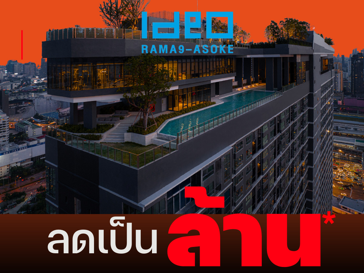 For SaleCondoRama9, Petchburi, RCA : 🎉 Ideo Rama 9 - Asoke 🎉  Special units available now with exclusive promotions secured for every deal. Starting from 6.99 MB*  📱 092-808-8899