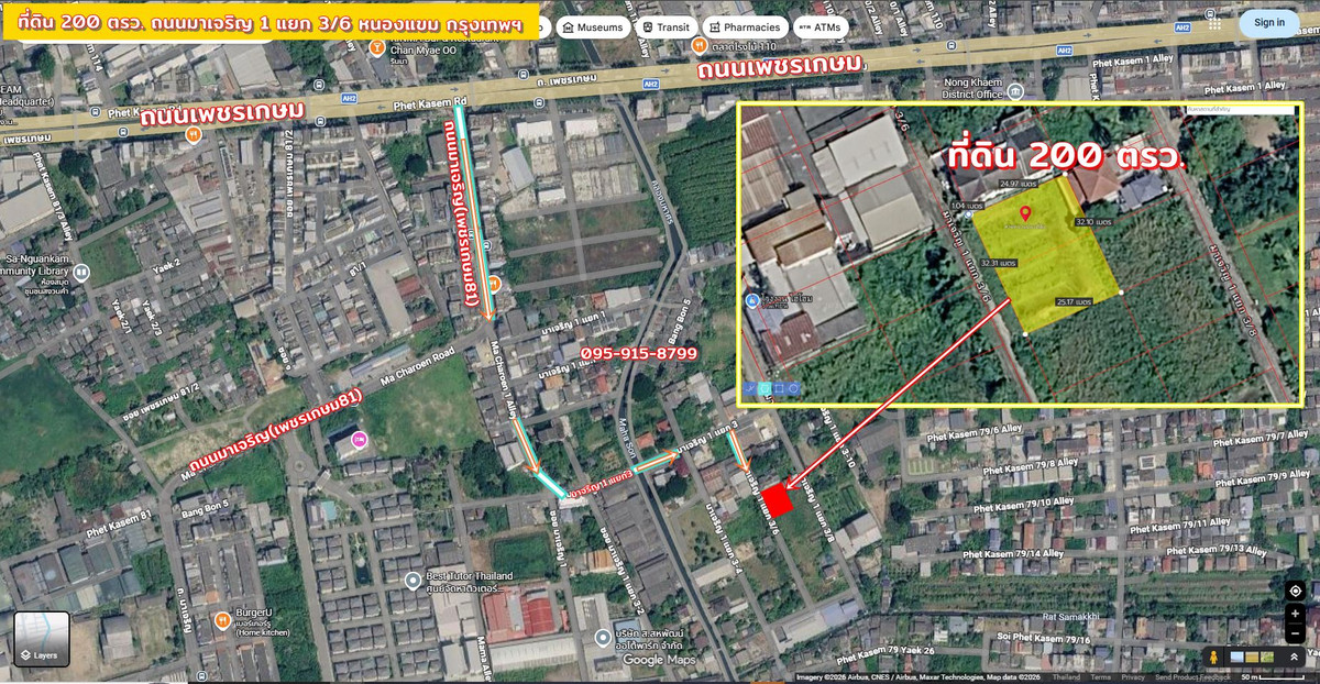 For SaleLandBang kae, Phetkasem : Land for sale 200 sq m. Soi Macharoen 1, intersection 3-6, good location, orange layout, good price.