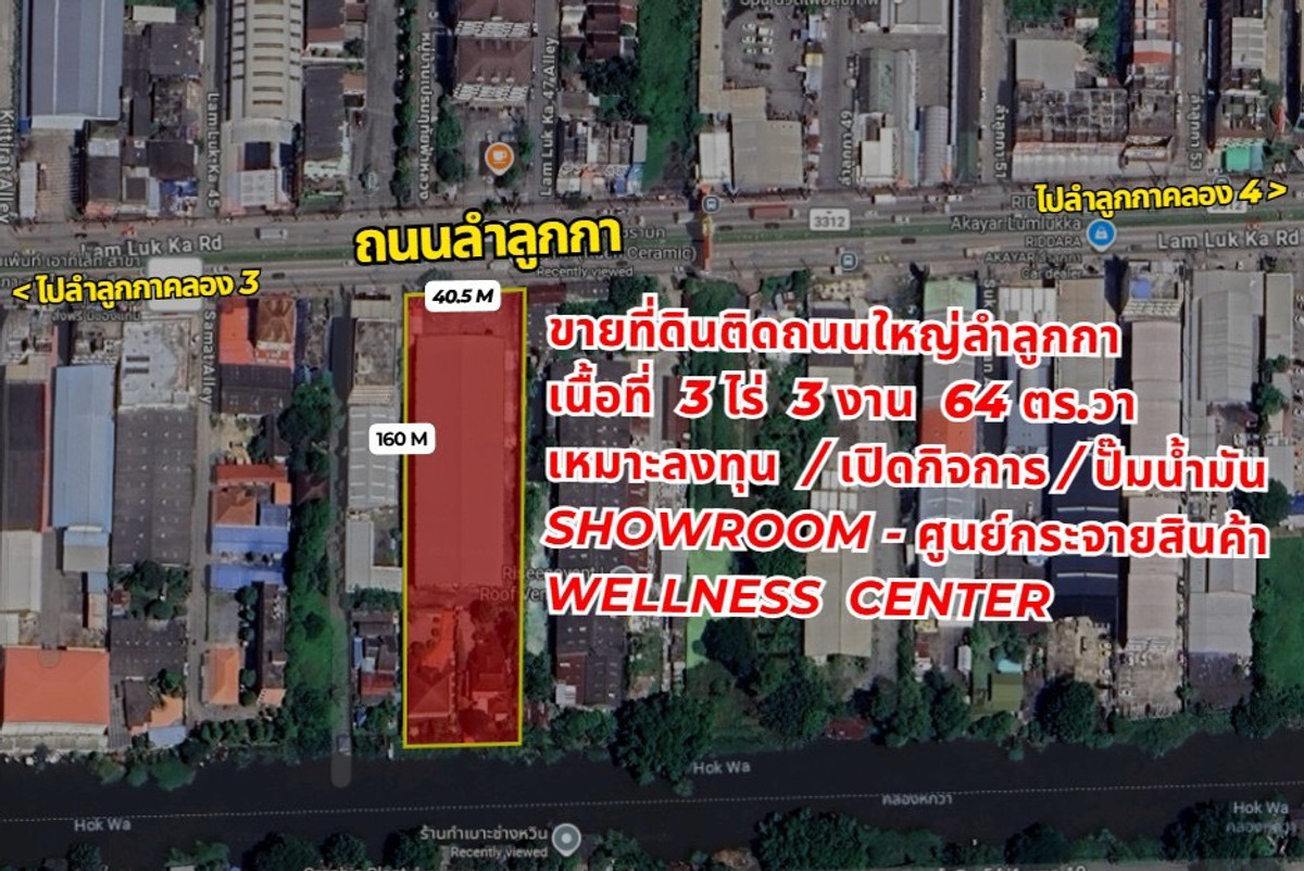 ขายที่ดินปทุมธานี รังสิต ธรรมศาสตร์ : แปลงสวยติดถนนใหญ่ลำลูกกา ราคานี้หาไม่ได้อีกแล้ว ขายที่ดินลำลูกกา (ใกล้คลอง 3) เหมาะกับนักลงทุนสายตาเฉียบแหลม