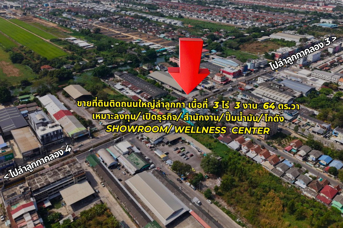 For SaleLandPathum Thani,Rangsit, Thammasat : Land for sale - Lam Luk Ka main road frontage. Rare opportunity. Hard to find at this price.