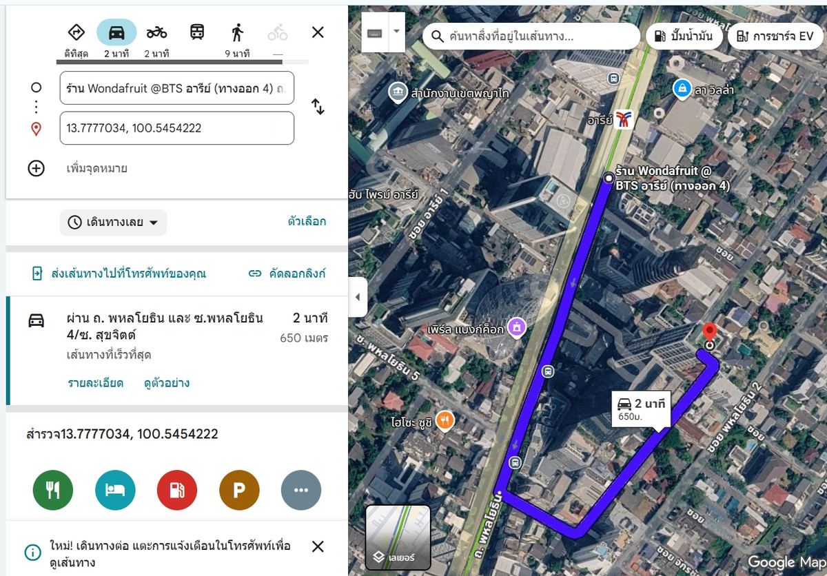 For SaleLandAri,Anusaowaree : Urgent sale!! Land 1 rai, 450,000 baht per square wa, near BTS Ari.