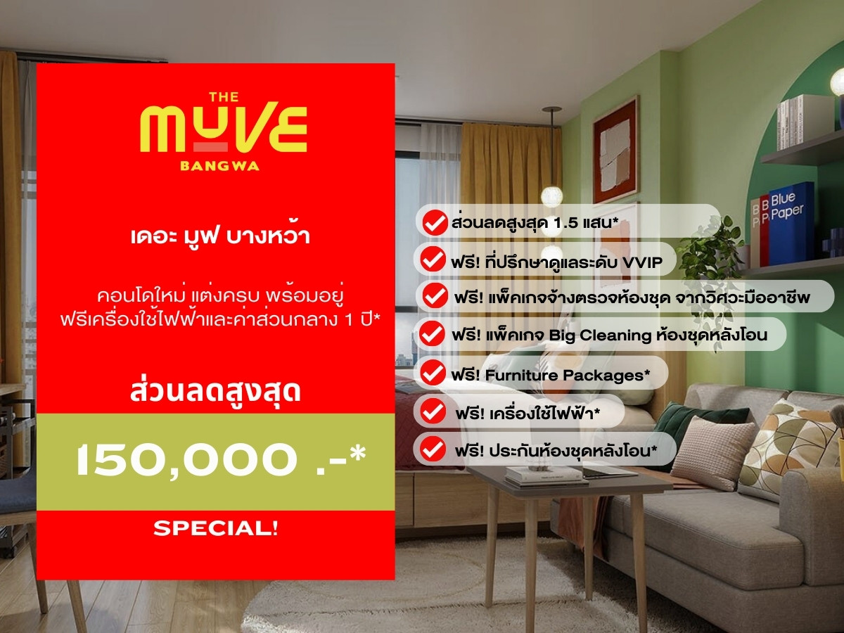 For SaleCondoBang kae, Phetkasem : The Move Bang Wa Beautiful room, ready to move in, fully decorated! 𝟏.𝟓𝟗 million baht only 𝟬𝟵𝟮-𝟴𝟬𝟴-𝟴𝟴𝟵𝟵
