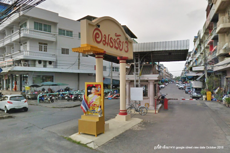 ขายบ้านปิ่นเกล้า จรัญสนิทวงศ์ : ขายคฤหาสน์ 3 ชั้น ม.อมรชัย3 ซ.บรมราชชนนี72 ถ.บรมราชชนนี ศาลาธรรมสพน์ ทวีวัฒนา กรุงเทพ