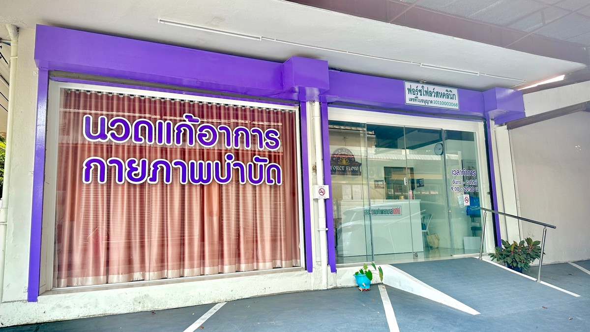 For LeaseholdShop HouseBang kae, Phetkasem : For sale!! Clinic Phetkasem 73, corner, shady atmosphere, next to the main road.
