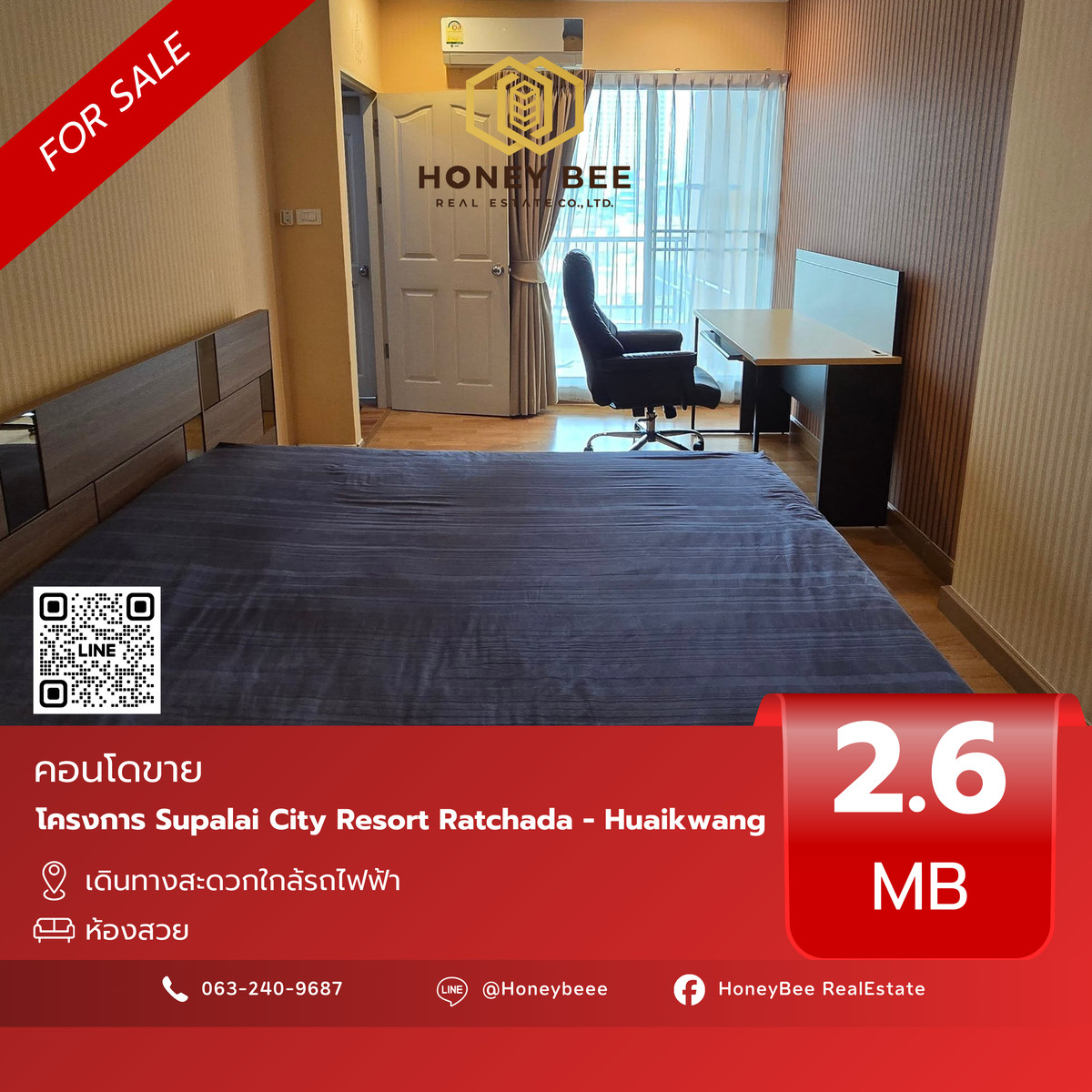 ขายคอนโด : 📣 [For Sale] ขายด่วน !! คอนโด Supalai City Resort Ratchada - Huaikwang