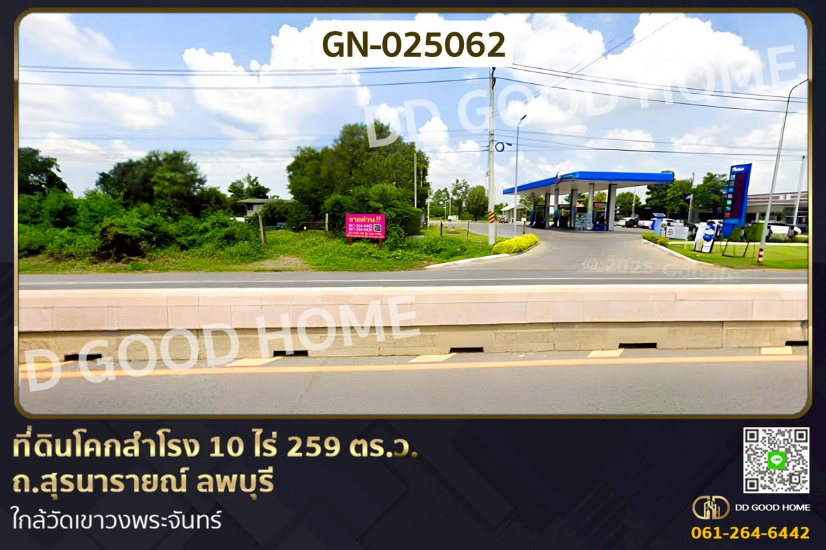 For SaleLandLop Buri : GN-025062 Land for sale in Khok Samrong, 10 rai 259 sqw, Suranarai Road, Lop Buri, near Wat Khao Wong Phra Chan.