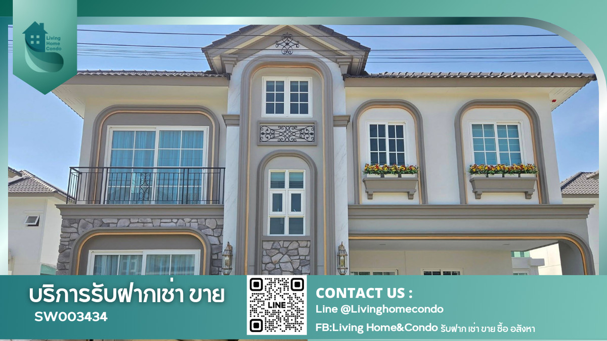 ขายบ้านสมุทรปราการ สำโรง : 🏡บ้านสวยในฝัน🏡ขายบ้านหรูโครงการ Grandio Bangna Km.5 (แกรนดิโอ บางนา กม.5) บ้านสวยพร้อมอยู่ ตกแต่งเฟอร์นิเจอร์ครบ ฟังก์ชันลงตัว ใกล้เมกา บางนา เพียง 10 นาที SW003434