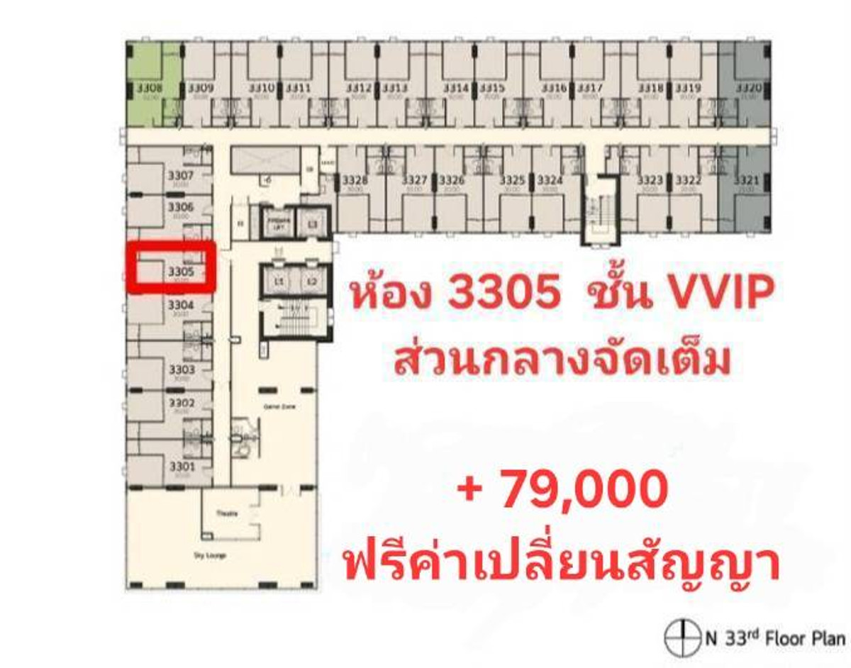 Sale DownCondoPathum Thani,Rangsit, Thammasat : 🌟🌟Sale down payment Terra Residence, Thammasat University, Rangsit, Phase 2