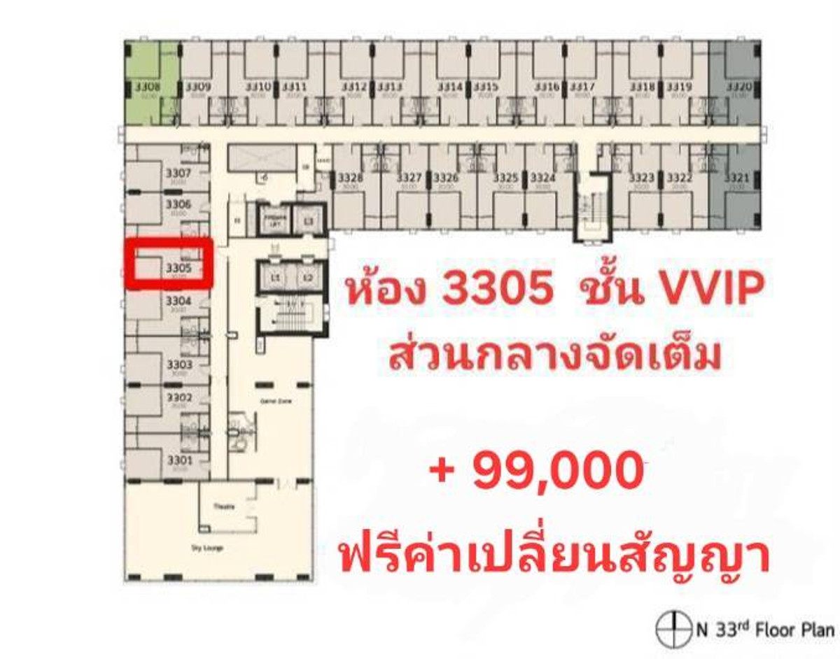 ขายดาวน์คอนโดปทุมธานี รังสิต ธรรมศาสตร์ : 🌟ขายดาวน์ Terra Residence ม.ธรรมศาสตร์ รังสิต เฟส 2🌟