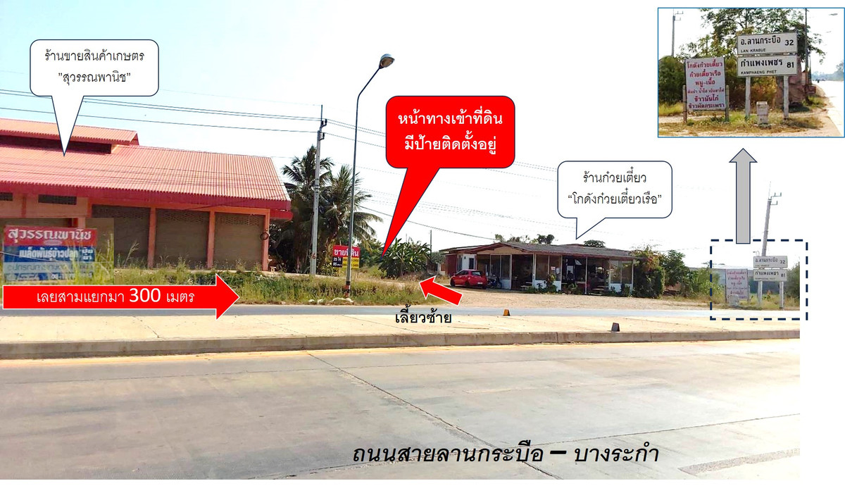 ขายที่ดินพิษณุโลก : ที่ดินบางระกำ พิษณุโลก 25-0-95 ไร่ ติดถนนหลวงถึง 2 ด้าน (ถนน 1065, 1281)  โอกาสทองที่ไม่ควรพลาด!🚀