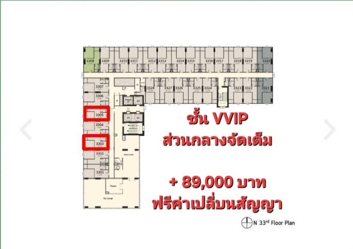 ขายดาวน์คอนโดปทุมธานี รังสิต ธรรมศาสตร์ : 🌟ขายดาวน์ Terra Residence ม.ธรรมศาสตร์ รังสิต เฟส 2🌟