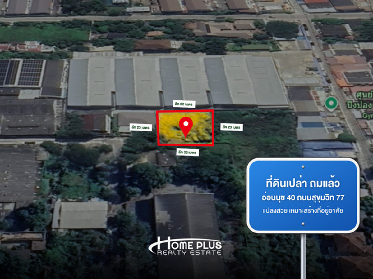 For SaleLandPattanakan, Srinakarin : Land already filled, 129 square wah, Phra Khanong - On Nut 40, Sukhumvit Road 77