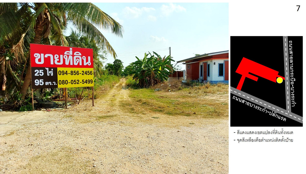 ขายที่ดินพิษณุโลก : ที่ดินบางระกำ พิษณุโลก 25-0-95 ไร่ ติดถนนหลวงถึง 2 ด้าน (ถนน 1065, 1281)  โอกาสทองที่ไม่ควรพลาด!🚀