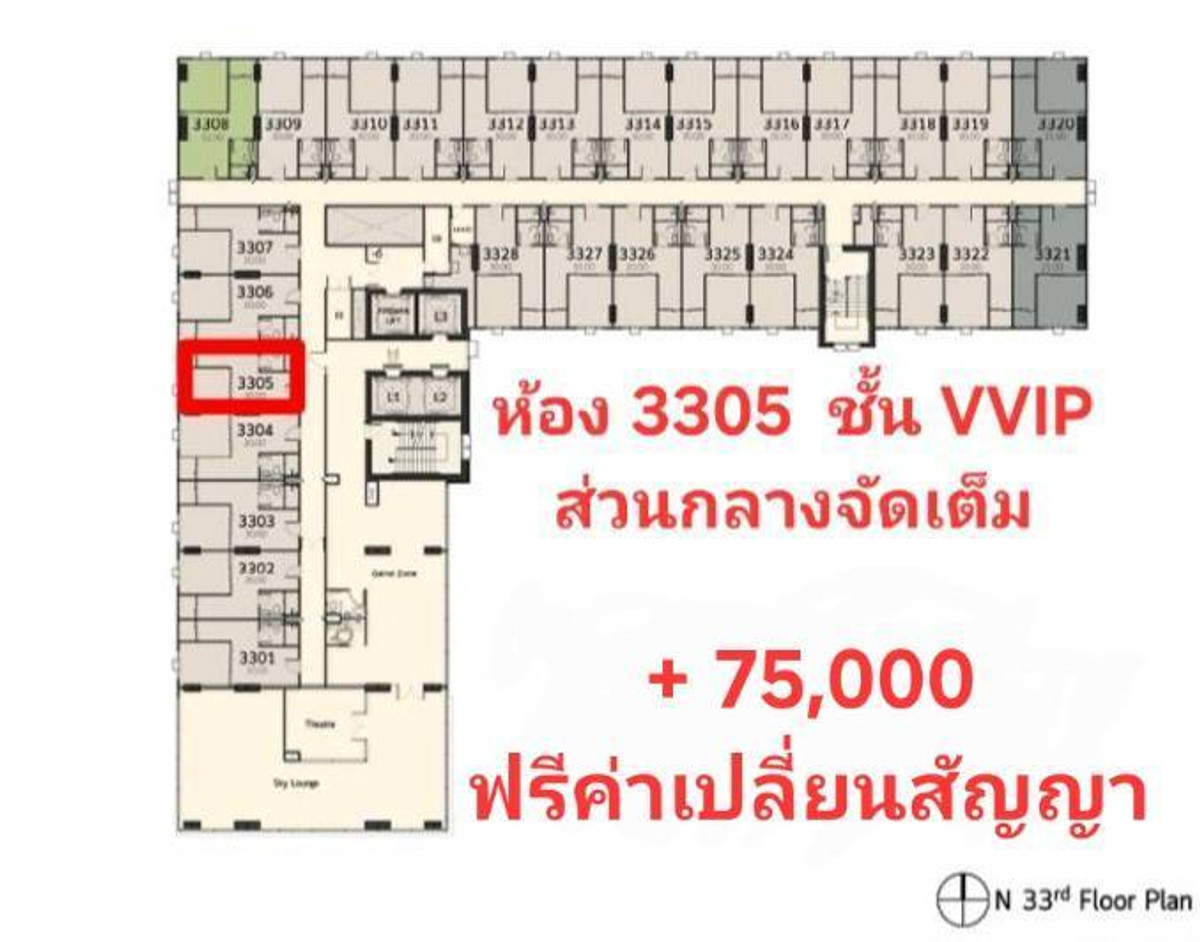 Sale DownCondoPathum Thani,Rangsit, Thammasat : 🌟🌟Sale down payment Terra Residence, Thammasat University, Rangsit, Phase 2