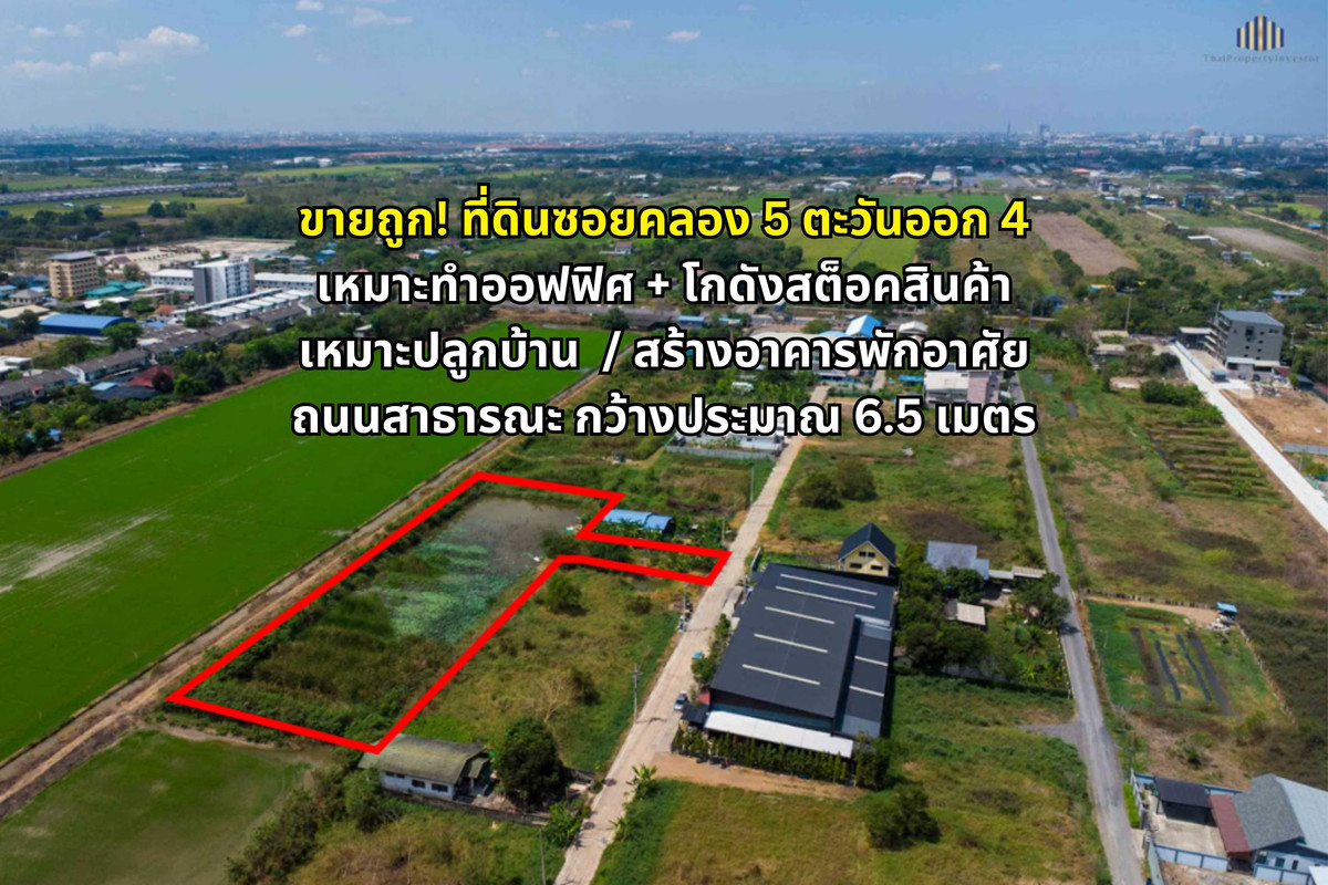 For SaleLandPathum Thani,Rangsit, Thammasat : Super Cheap! Highly Affordable Price Land for Sale in Rangsit Khlong 5 (Soi Khlong 5 East 4)