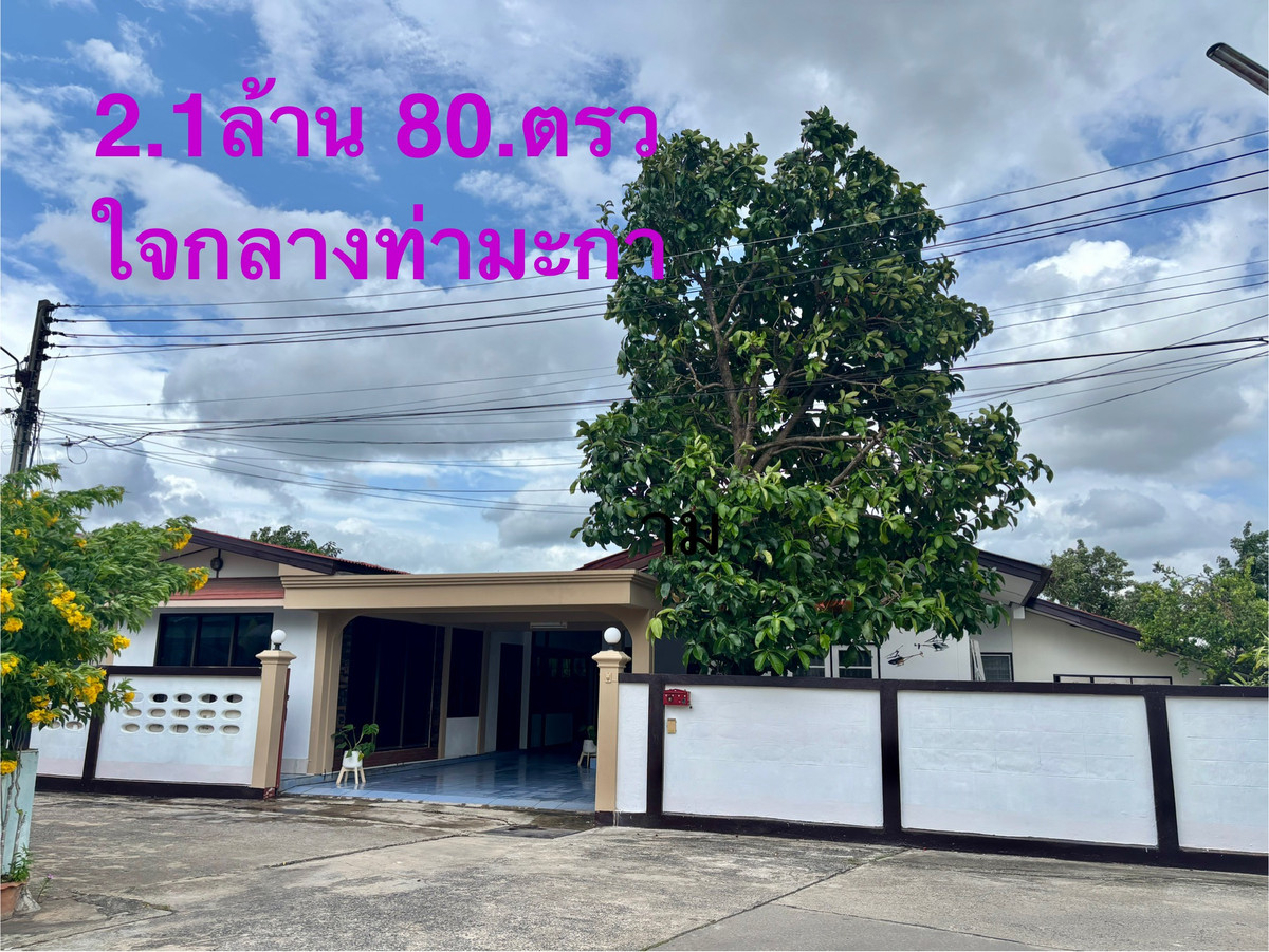 For SaleHouseKanchanaburi : Single-storey detached house 2,50,000, large size 80 sq m.