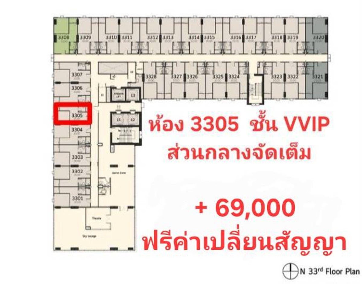 ขายดาวน์คอนโดปทุมธานี รังสิต ธรรมศาสตร์ : 🌟ขายดาวน์ Terra Residence ม.ธรรมศาสตร์ รังสิต เฟส 2🌟