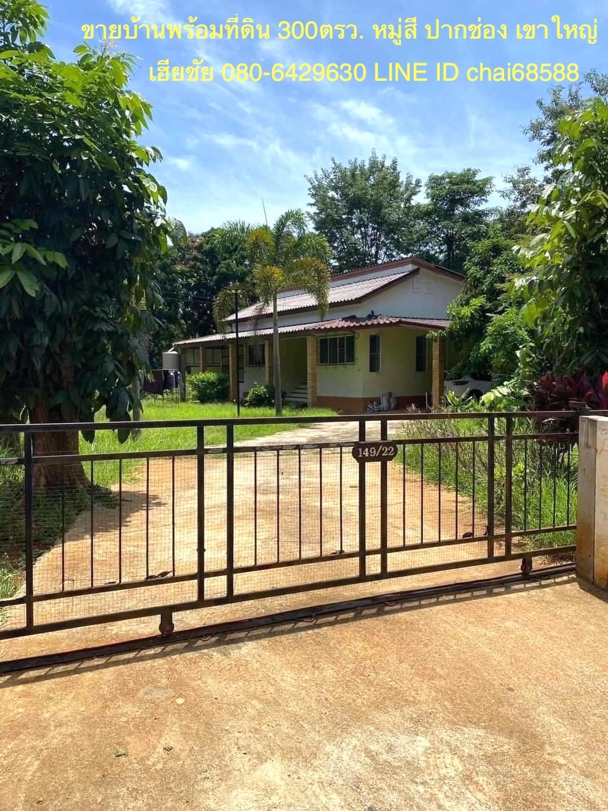 For SaleHousePak Chong KhaoYai : Land and house for sale, Moo Si Subdistrict, Pak Chong, Korat, land and house, 300 sq m., near the main road, near Toscana. Suitable for building a vacation home.