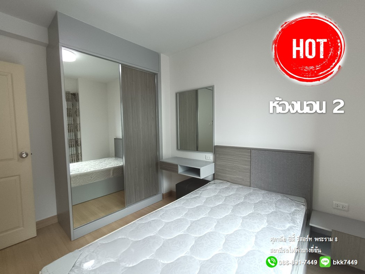 ขายคอนโดพระราม 8 สามเสน ราชวัตร : ✅✅ขายคอนโด ศุภาลัย ซิตี้ รีสอร์ท พระราม8 59.6 ตรม. 2 นอน 1น้ำ สถานีรถไฟฟ้าบางยี่ขัน