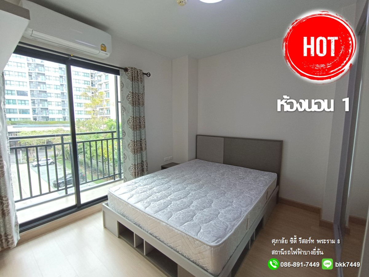 ขายคอนโดพระราม 8 สามเสน ราชวัตร : ✅✅ขายคอนโด ศุภาลัย ซิตี้ รีสอร์ท พระราม8 59.6 ตรม. 2 นอน 1น้ำ สถานีรถไฟฟ้าบางยี่ขัน