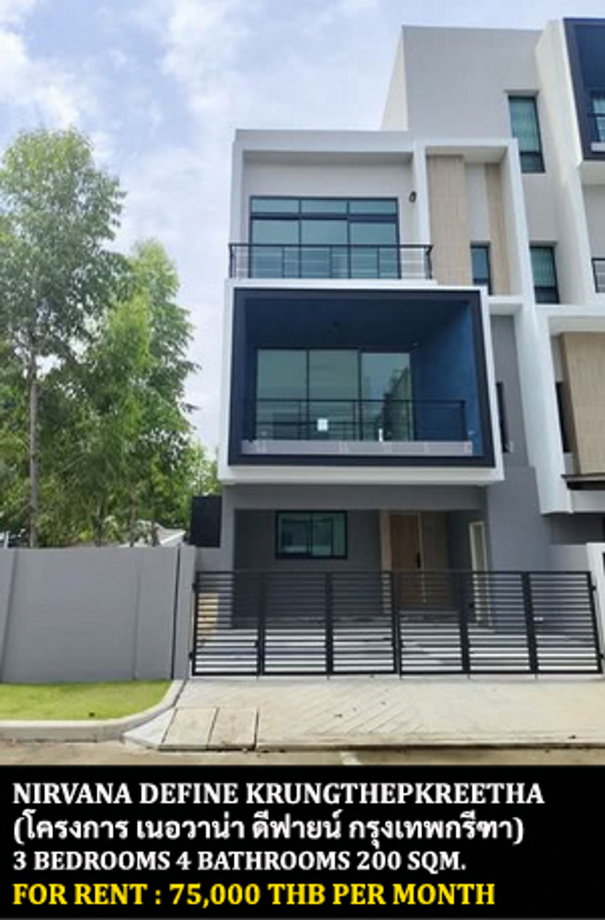 ให้เช่าทาวน์โฮมพัฒนาการ ศรีนครินทร์ : [ให้เช่า] หมู่บ้าน เนอวาน่า ดีฟายน์ กรุงเทพกรีฑา / 3 ห้องนอน 4 ห้องน้ำ / 32 ตรว. 200 ตรม. **75,000** ทาวน์โฮมแปลงมุมพร้อมเฟอร์นิเจอร์ครบชุด ตกแตงสวยหรู เดินทางสะดวก สังคมดี พร้อมเข้าอยู่ ใกล้โรงเรียนนานาชาติไบรท์ตัน