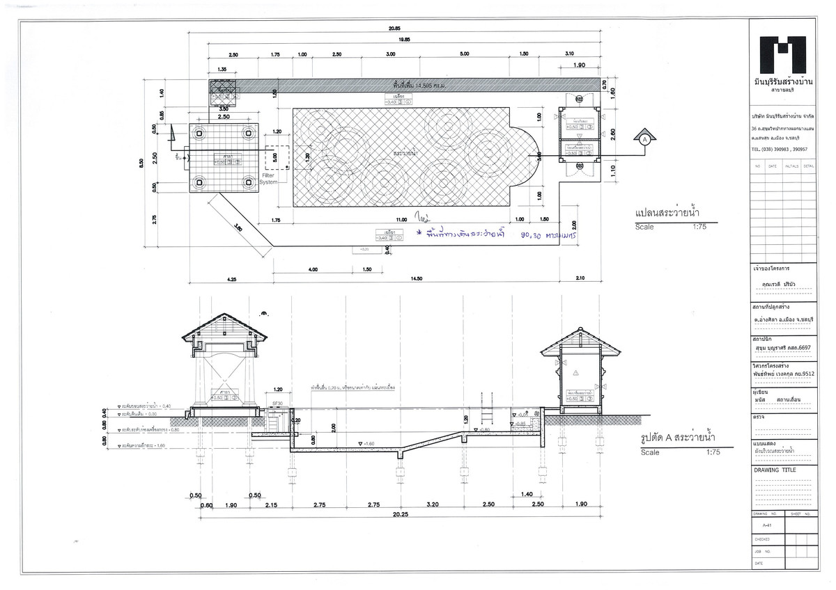 For SaleHousePattaya, Bangsaen, Chonburi : Luxury Beachfront Pool Villa for Sale – Ang Sila, Chonburi