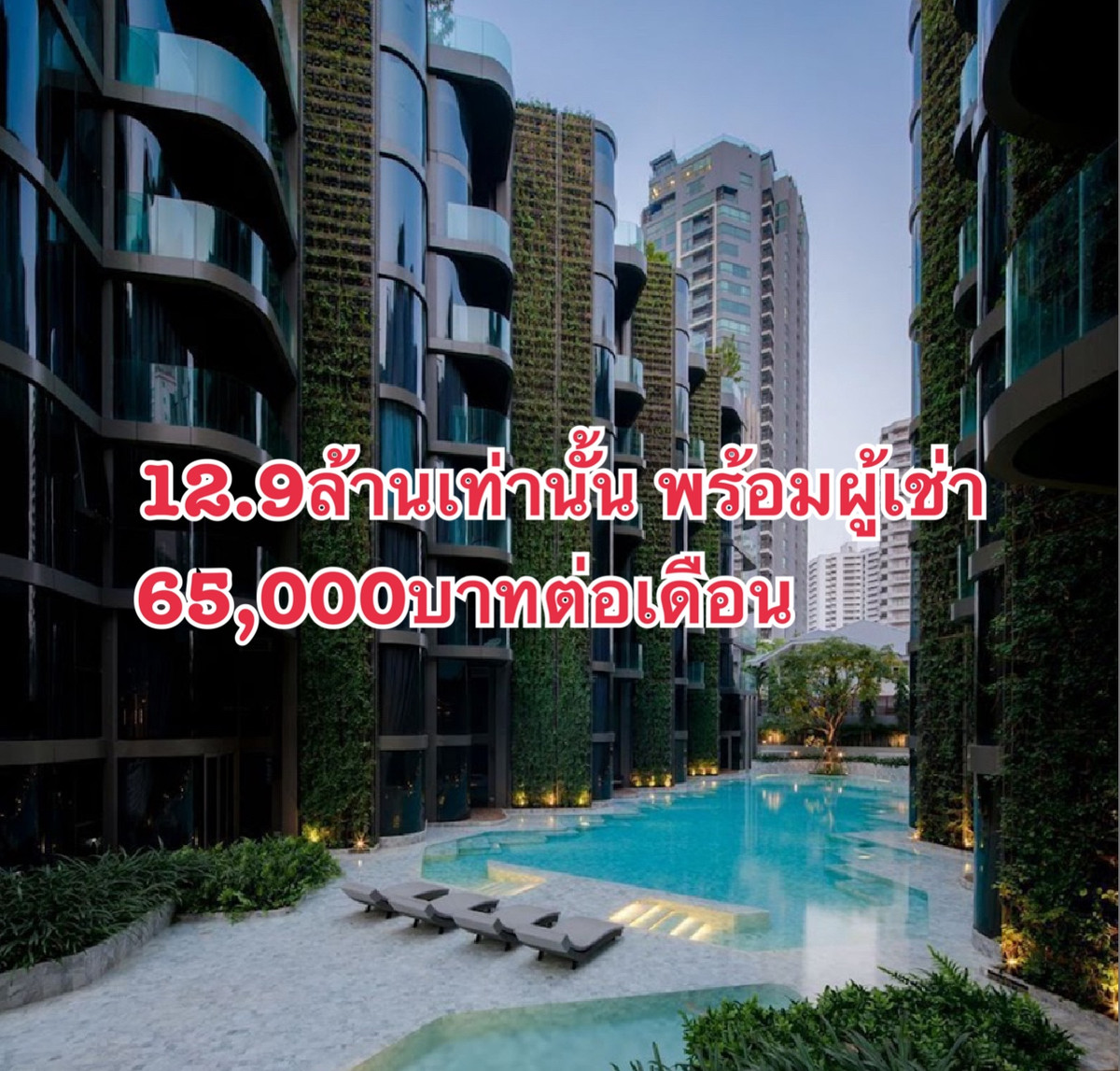 ขายคอนโดสุขุมวิท อโศก ทองหล่อ : ขายคอนโด แอชตัน เรสซิเดนซ์ 41 | Ashton Residence 41 ใกล้ BTS พร้อมพงษ์ (Phrom Phong)