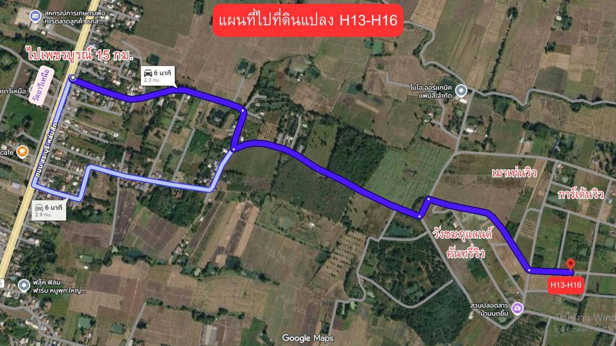 ขายที่ดินเพชรบูรณ์ : H Lake View – บ้านสวนวิวภูเขา พร้อมสระส่วนตัวทุกแปลง  ใช้ชีวิตช้าลง ท่ามกลางวิวที่สวยขึ้น