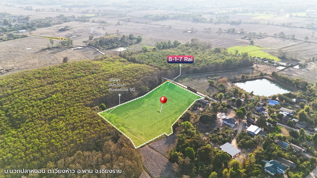 ขายที่ดินเชียงราย : ขายที่ดินเปล่า บ้านบวกปลาหนอน ตีนภูเขา วิวสวย
ตำบลเวียงห้าว อำเภอพาน