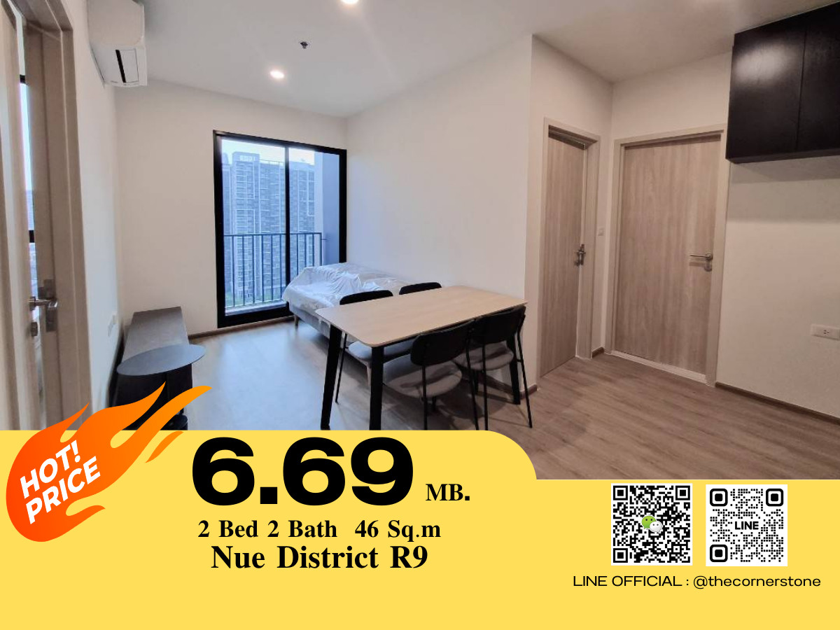 ขายคอนโดพระราม 9 เพชรบุรีตัดใหม่ RCA : ขายด่วน ‼️🏙 𝐍𝐮𝐞 𝐃𝐢𝐬𝐭𝐫𝐢𝐜𝐭 𝐑𝟗 🏙 โครงการใหม่ ใจกลางเมือง 𝐍𝐞𝐰 𝐂𝐁𝐃 พระราม 𝟗  