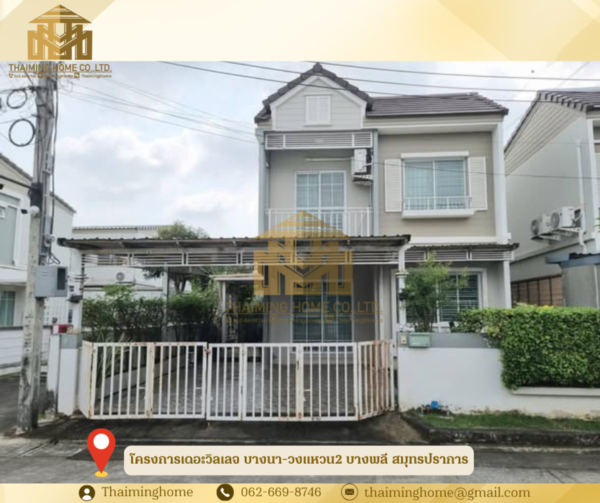 For SaleSamut Prakan,Samrong : Sale of twin houses behind the edge of The Village, Bangna, Ring 2, Bangplee Samutprakarn