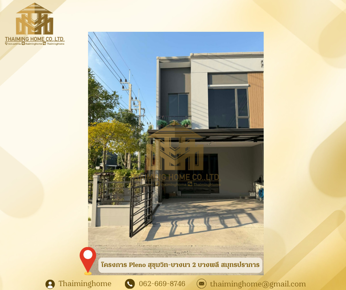 ให้เช่าทาวน์โฮมบางนา แบริ่ง ลาซาล : 🏡 ปล่อยเช่า Townhome โครงการ Pleno สุขุมวิท-บางนา 2 บางพลี สมุทรปราการ 