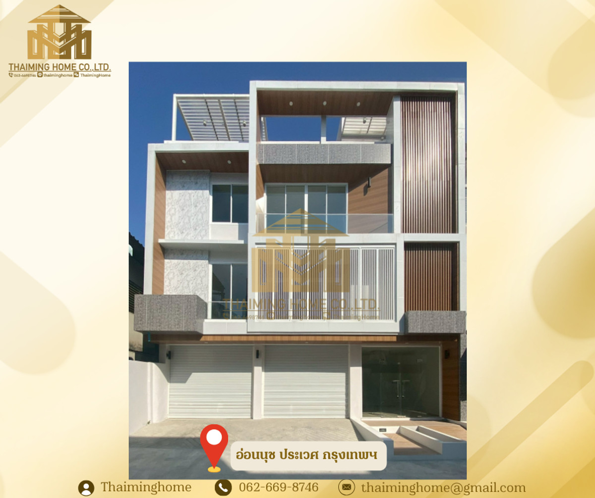 ให้เช่าโฮมออฟฟิศลาดกระบัง สุวรรณภูมิ : ให้เช่า HomeOffice ขนาด 900 ตรม. อ่อนนุช ประเวศ กรุงเทพฯ 