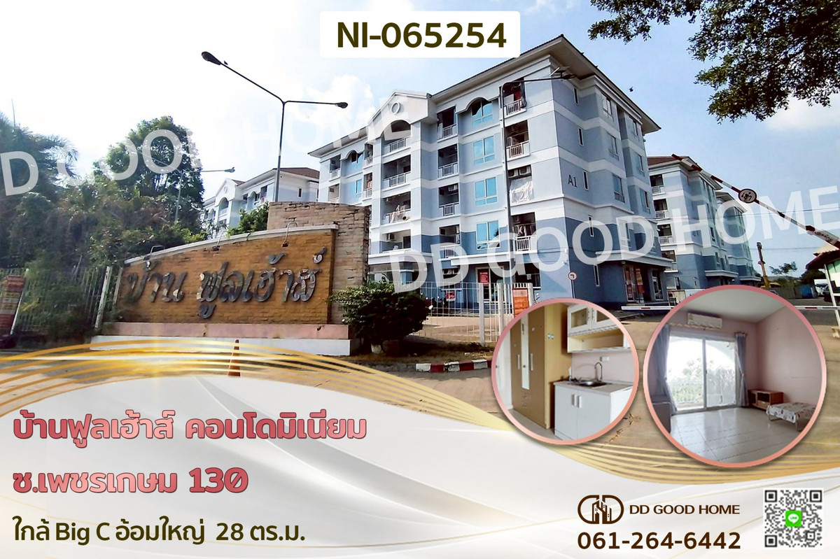 For SaleCondoNakhon Pathom : NI-065254 Baan Full House Condominium, Soi Phetkasem 130, near Big C Omyai