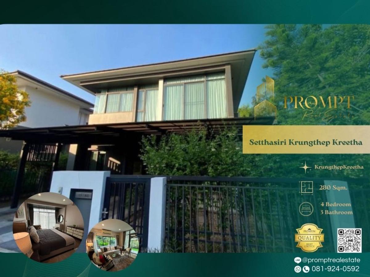 ให้เช่าบ้านพัฒนาการ ศรีนครินทร์ : ST13821 - Setthasiri Krungthep Kreetha :  เศรษฐสิริ กรุงเทพกรีฑา : Setthasiri Krungthep Kreetha :  เศรษฐสิริ กรุงเทพกรีฑา -