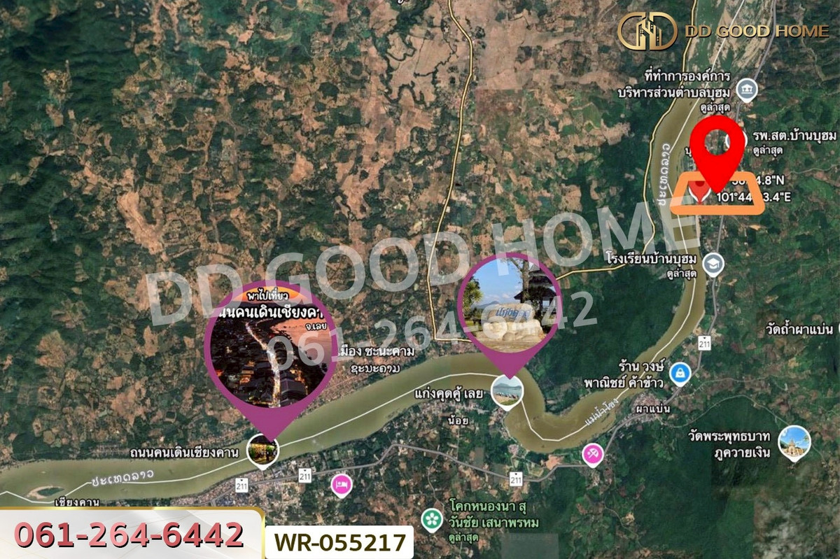 ขายที่ดินเลย : WR-055217 ที่ดินพร้อมบ้านแฝดเชียงคาน 2 ไร่ 184.5 ตร.ว. เลย ใกล้ถนนคนเดินเชียงคาน