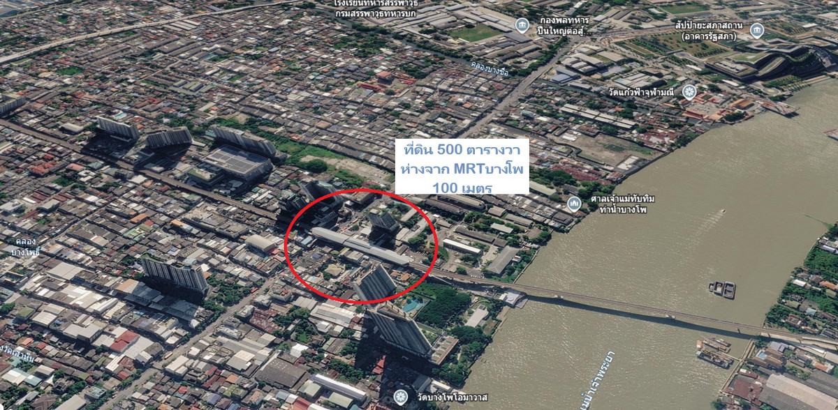 ขายที่ดินบางซื่อ วงศ์สว่าง เตาปูน : ที่ดินติดสถานีรถไฟฟ้า