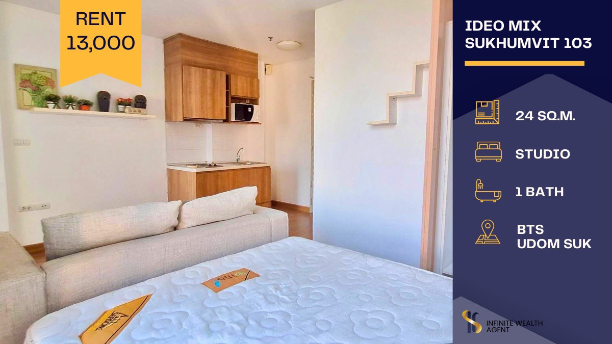 ให้เช่าคอนโดอ่อนนุช อุดมสุข : 🏙️ ให้เช่า Ideo Mix Sukhumvit 103🚆ทำเลดี เดินทางสะดวก ใกล้รถไฟฟ้าแบบสุดๆ ✨